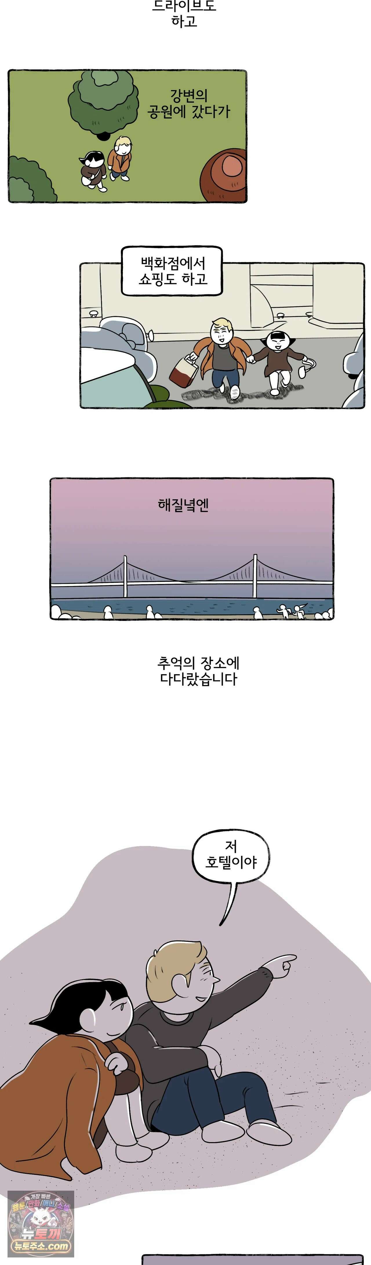 몸만 원해 We could have had it all 16
