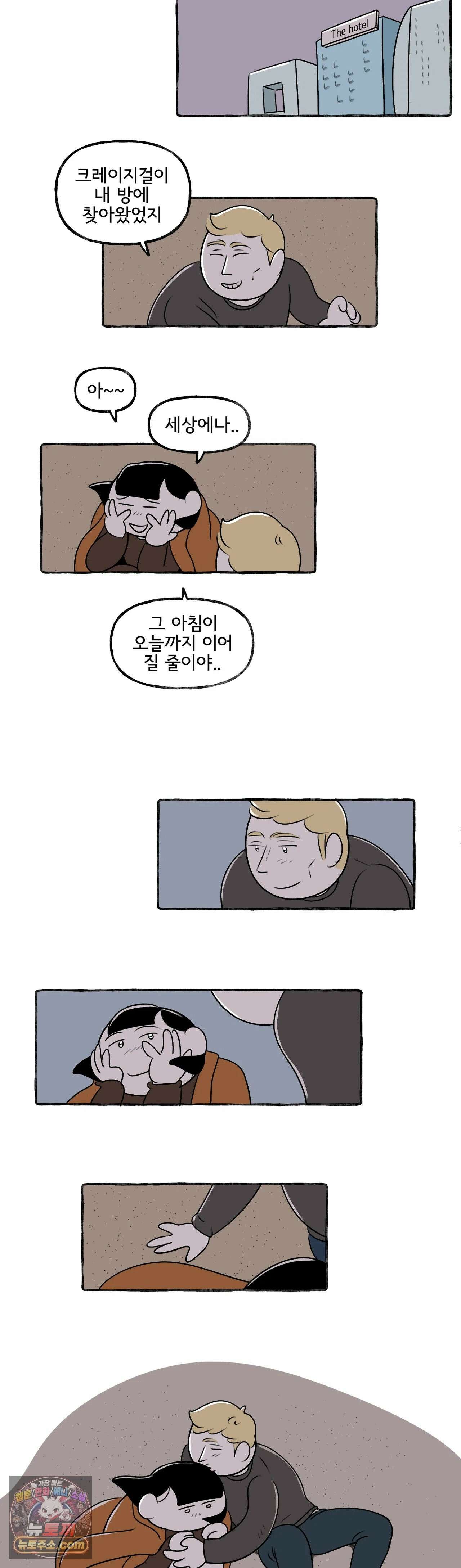 몸만 원해 We could have had it all 17