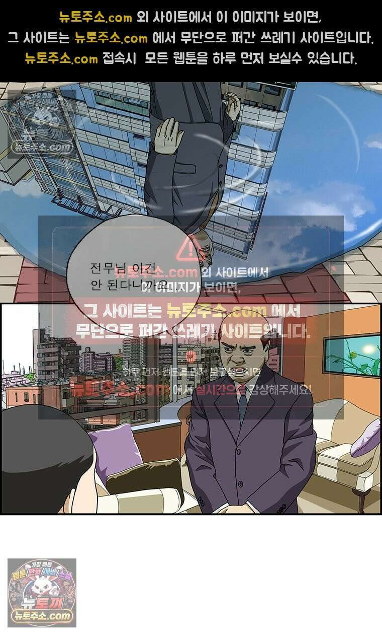 달마부장 시즌2 204화 해봤어 2