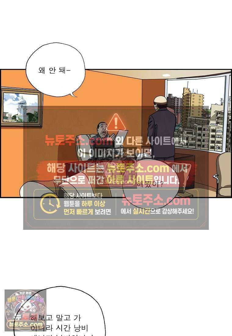 달마부장 시즌2 204화 해봤어 3