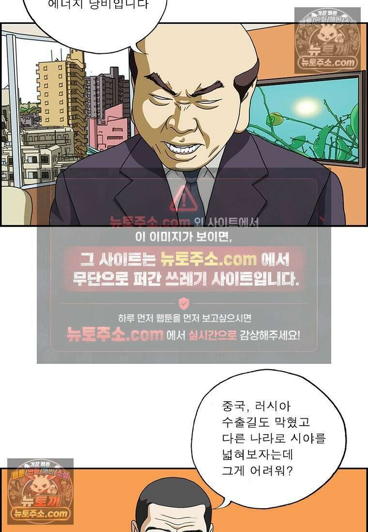 달마부장 시즌2 204화 해봤어 4