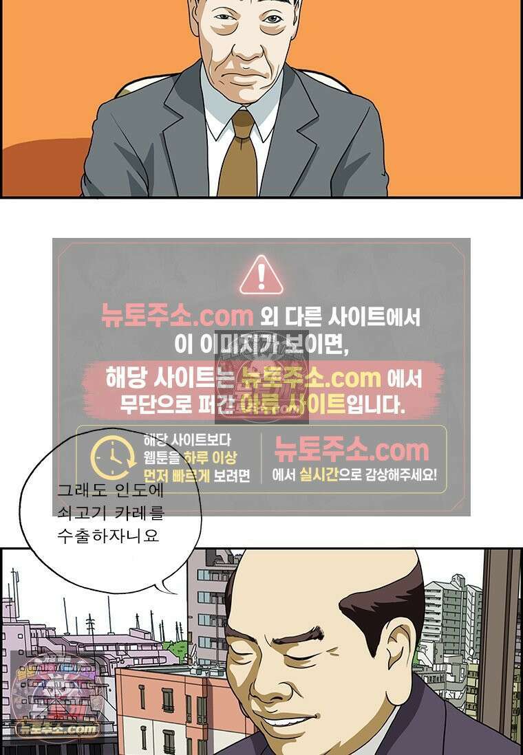 달마부장 시즌2 204화 해봤어 5