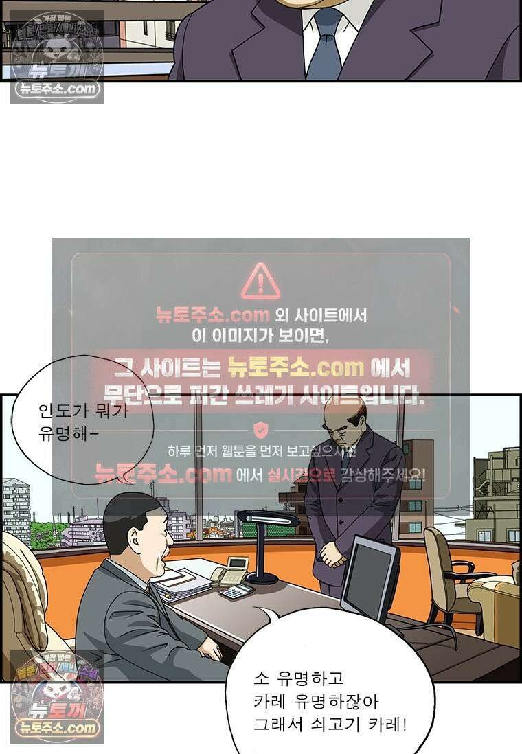 달마부장 시즌2 204화 해봤어 6