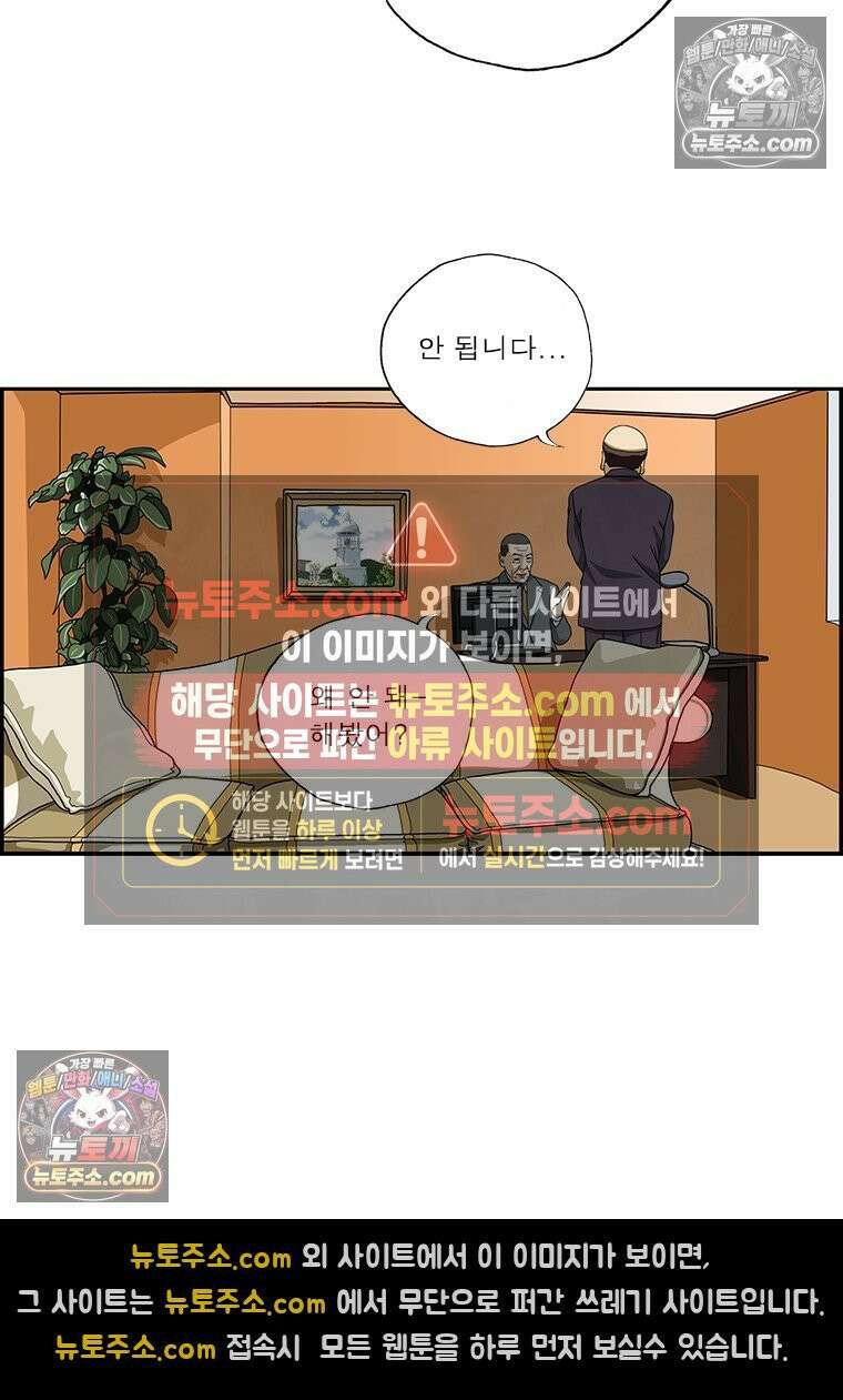 달마부장 시즌2 204화 해봤어 7