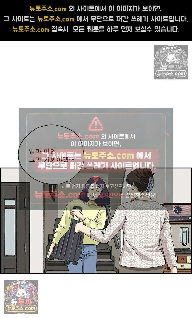 달마부장 시즌2 204화 해봤어 8