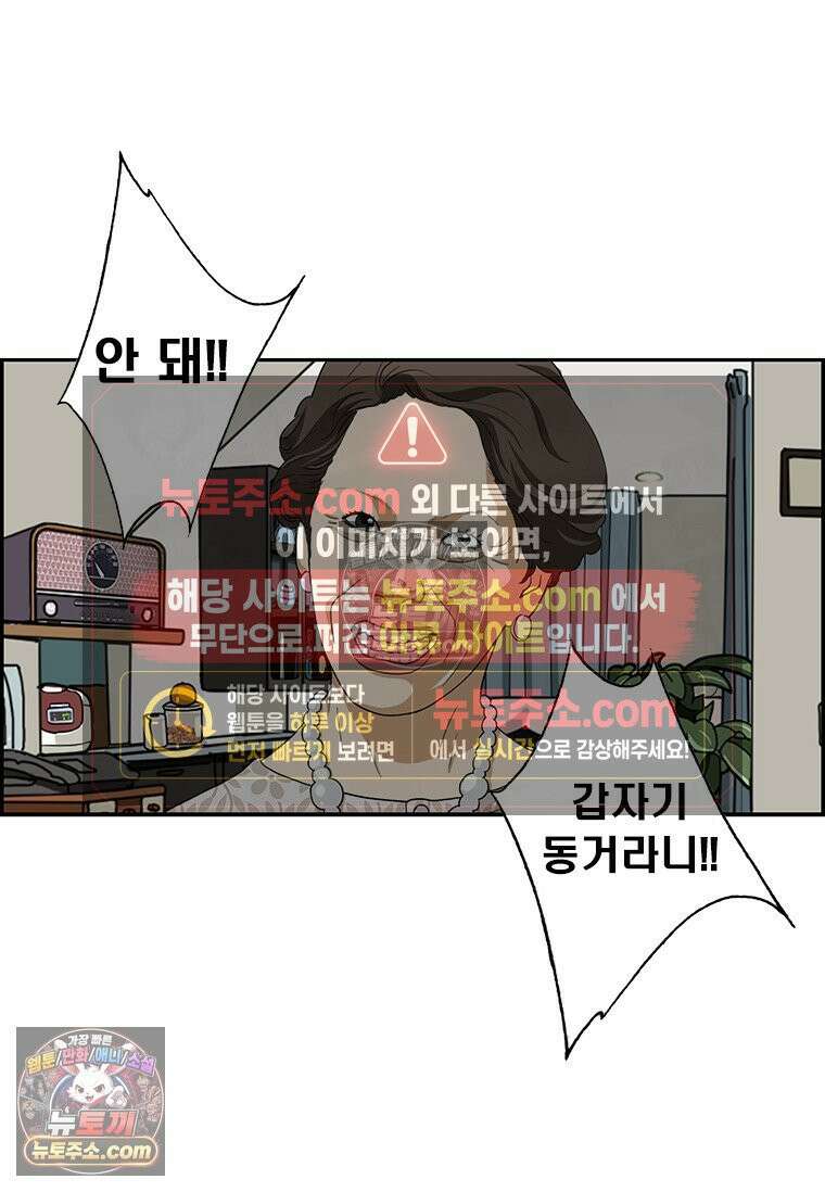 달마부장 시즌2 204화 해봤어 9