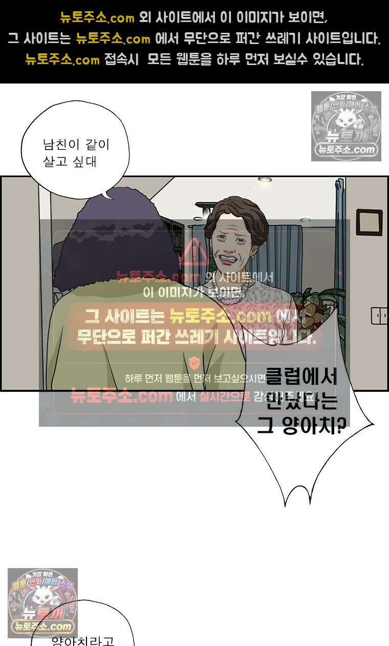 달마부장 시즌2 204화 해봤어 10