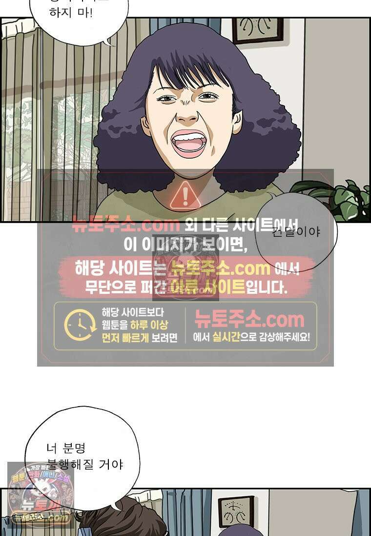 달마부장 시즌2 204화 해봤어 11