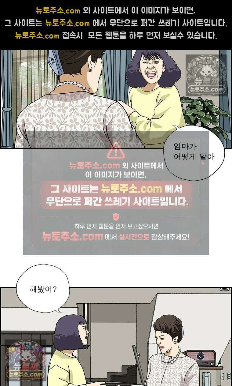 달마부장 시즌2 204화 해봤어 12