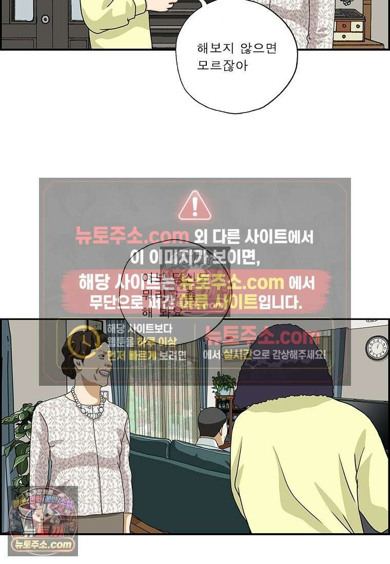 달마부장 시즌2 204화 해봤어 13