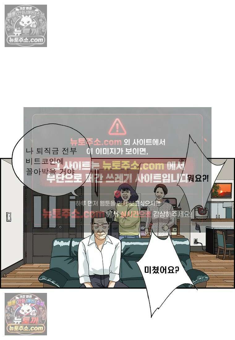 달마부장 시즌2 204화 해봤어 14