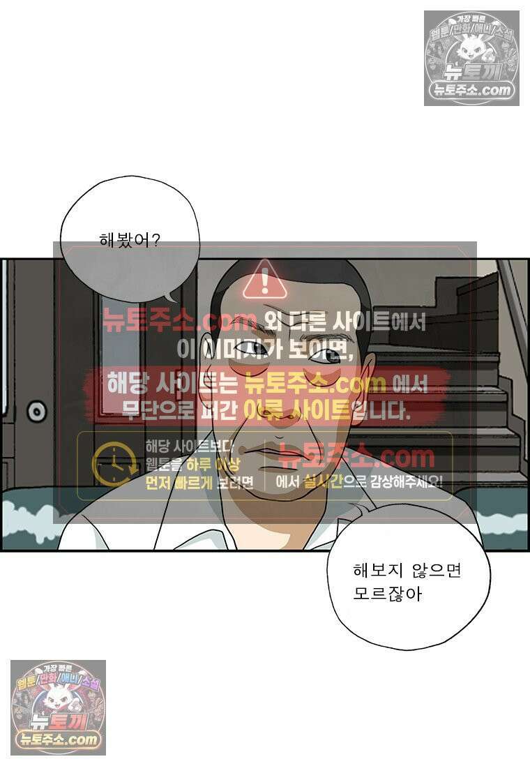 달마부장 시즌2 204화 해봤어 15