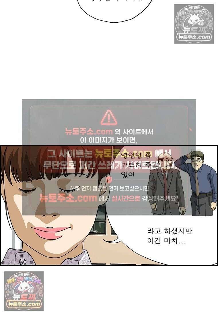 달마부장 시즌2 208화 계급 3