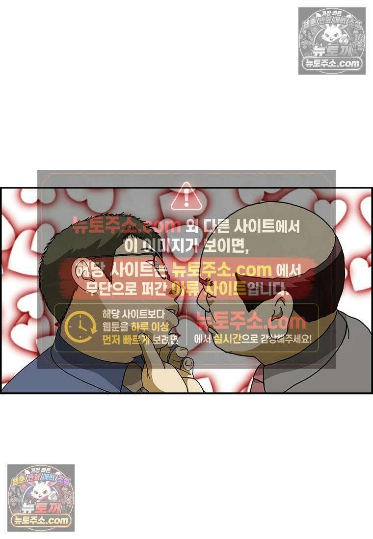 달마부장 시즌2 208화 계급 4
