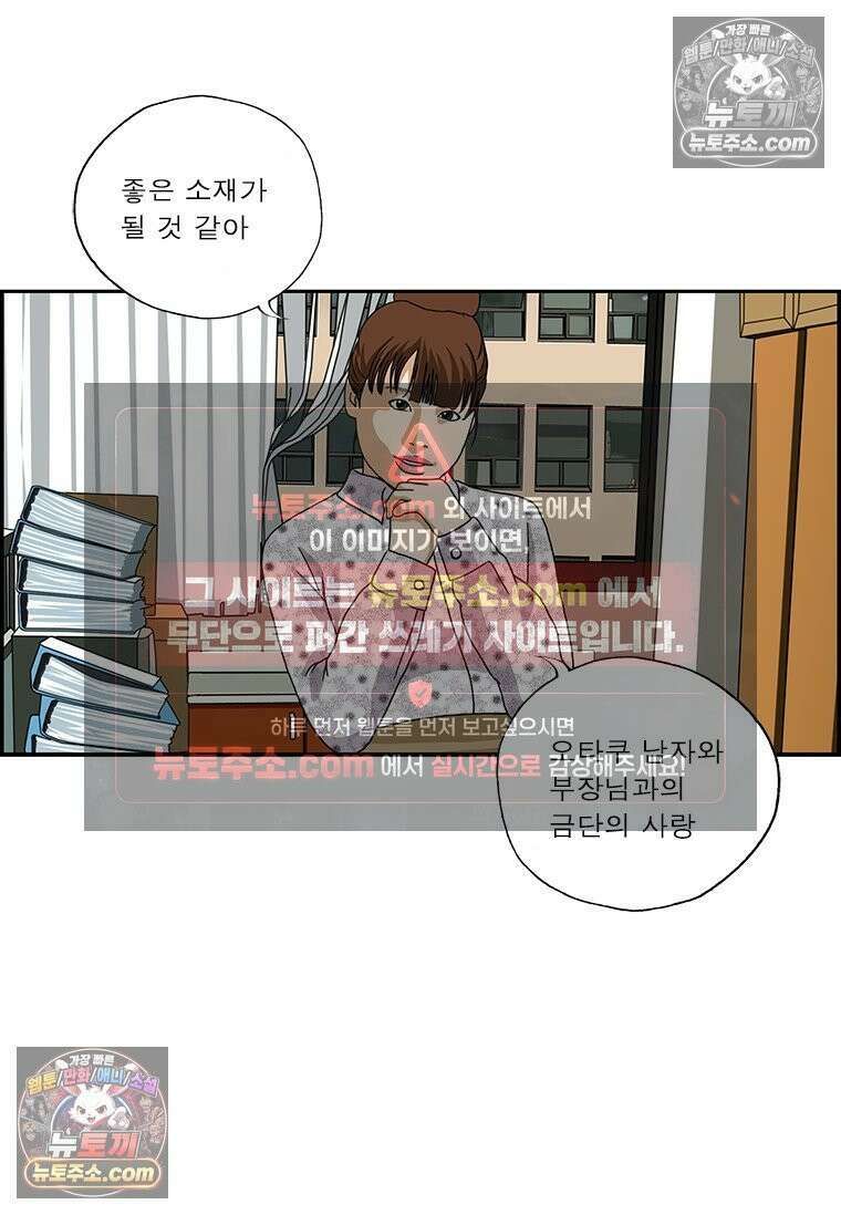 달마부장 시즌2 208화 계급 5