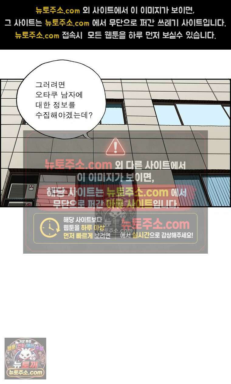 달마부장 시즌2 208화 계급 6