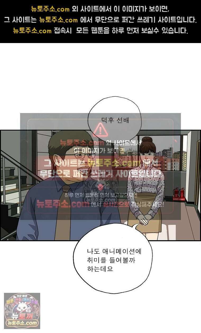 달마부장 시즌2 208화 계급 7