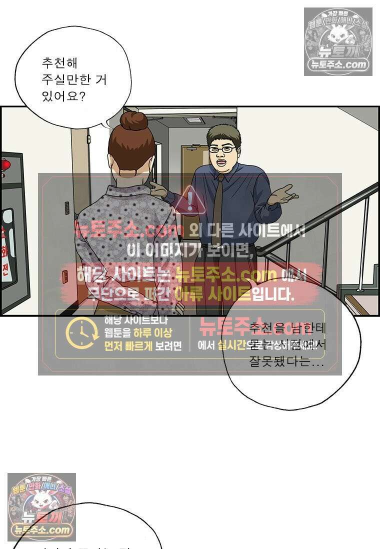 달마부장 시즌2 208화 계급 8