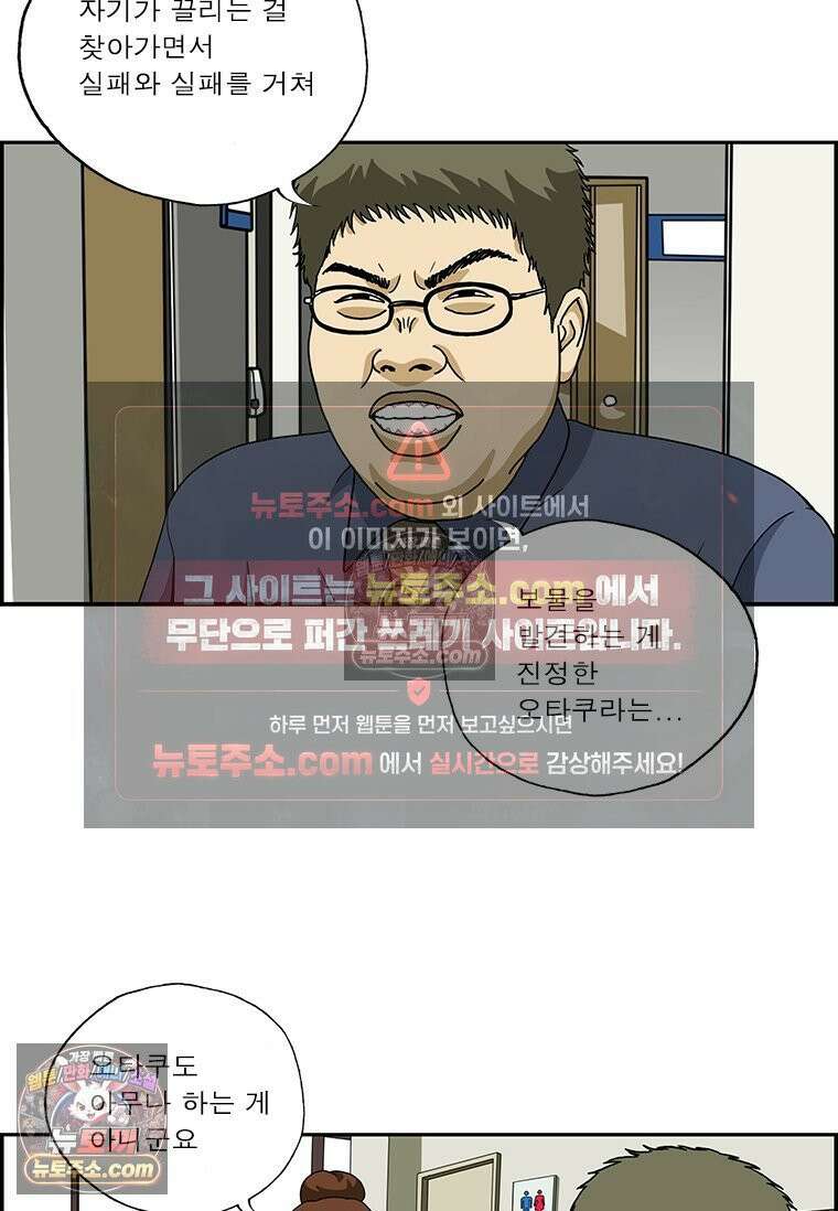 달마부장 시즌2 208화 계급 9