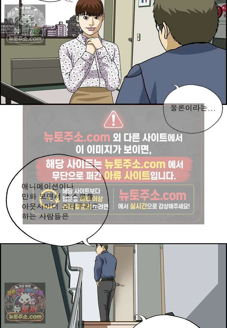 달마부장 시즌2 208화 계급 10