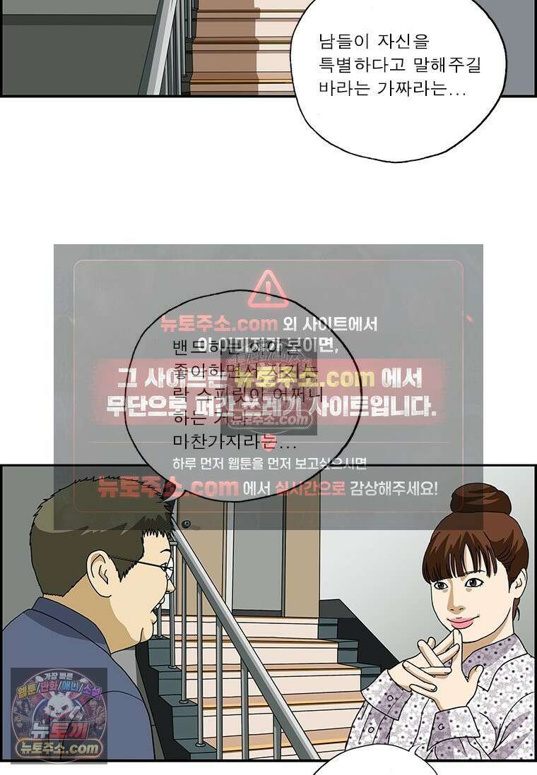 달마부장 시즌2 208화 계급 11