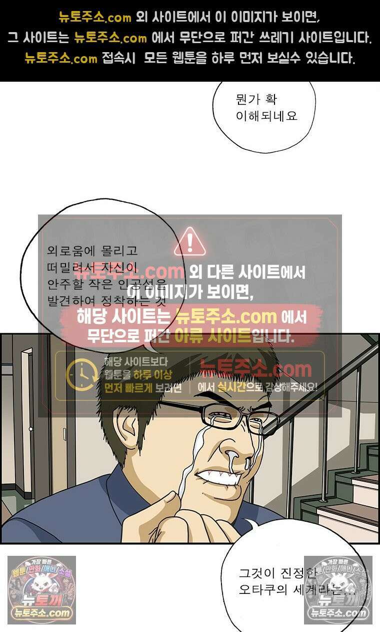 달마부장 시즌2 208화 계급 12