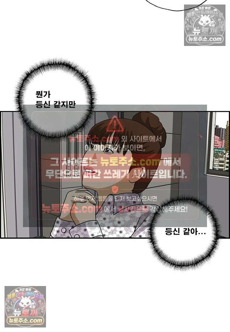달마부장 시즌2 208화 계급 13