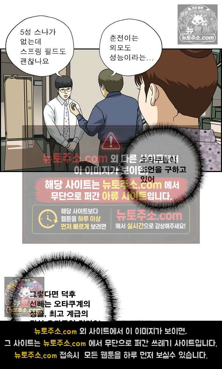 달마부장 시즌2 208화 계급 14
