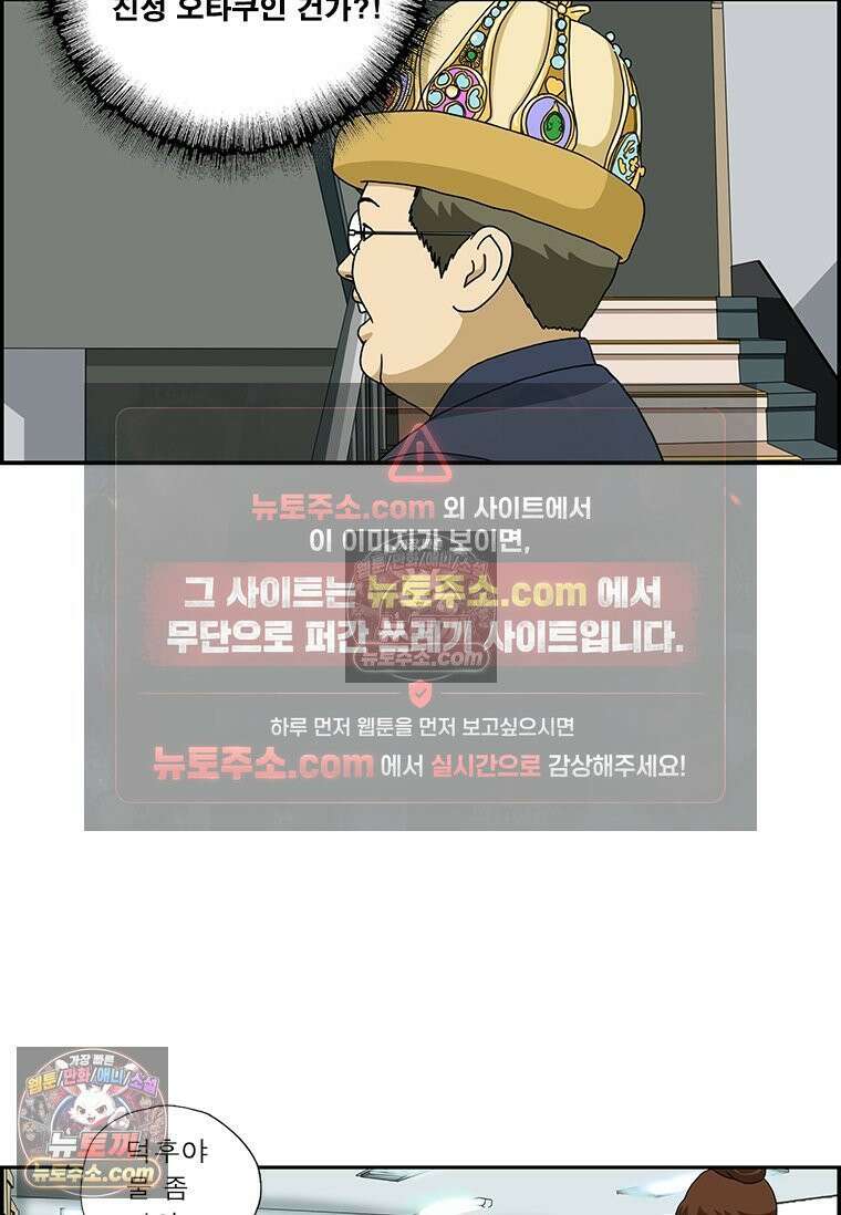 달마부장 시즌2 208화 계급 15