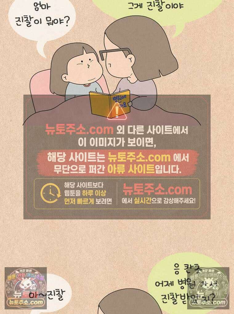 퀴퀴한 일기 ＃845． 쉬는 시간 2