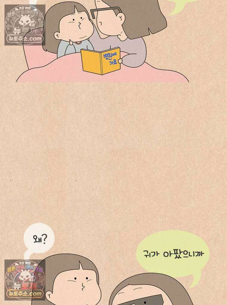 퀴퀴한 일기 ＃845． 쉬는 시간 3
