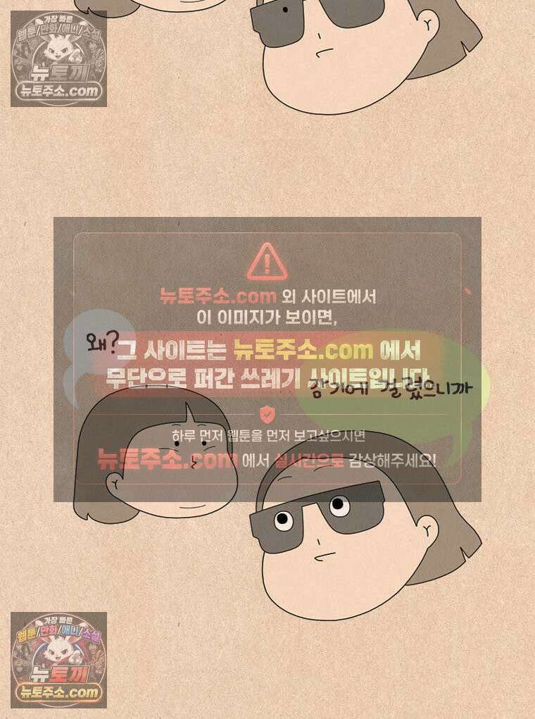 퀴퀴한 일기 ＃845． 쉬는 시간 4