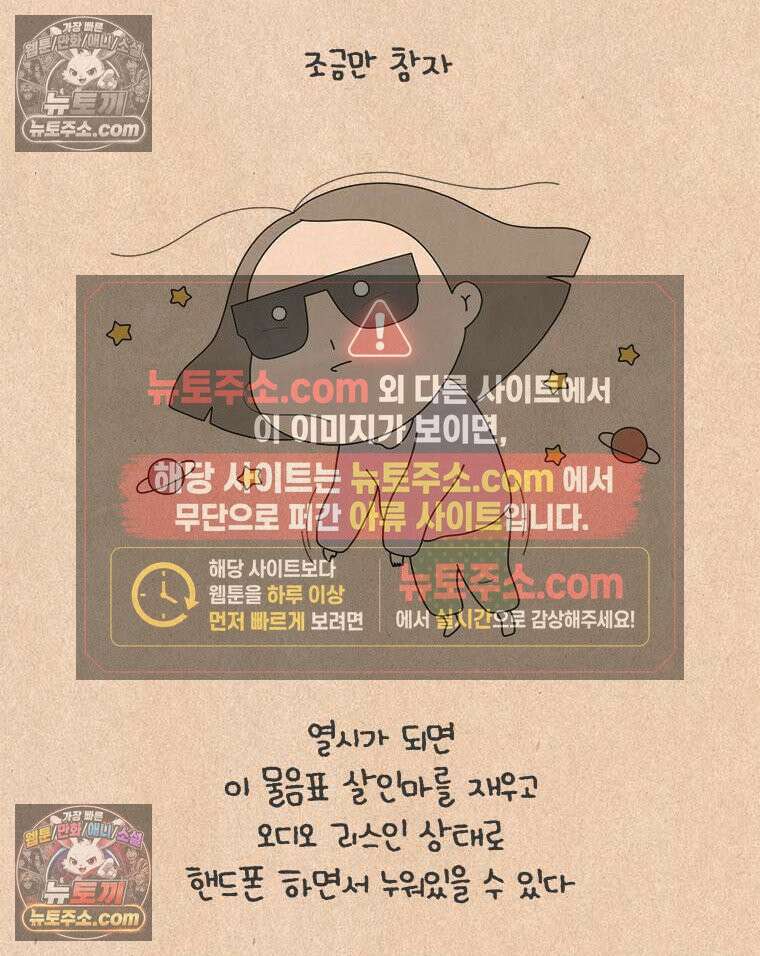 퀴퀴한 일기 ＃845． 쉬는 시간 6