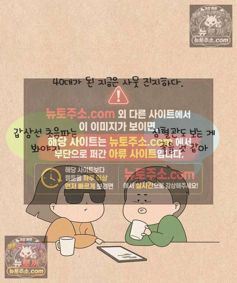 퀴퀴한 일기 ＃848． 건강검진 3