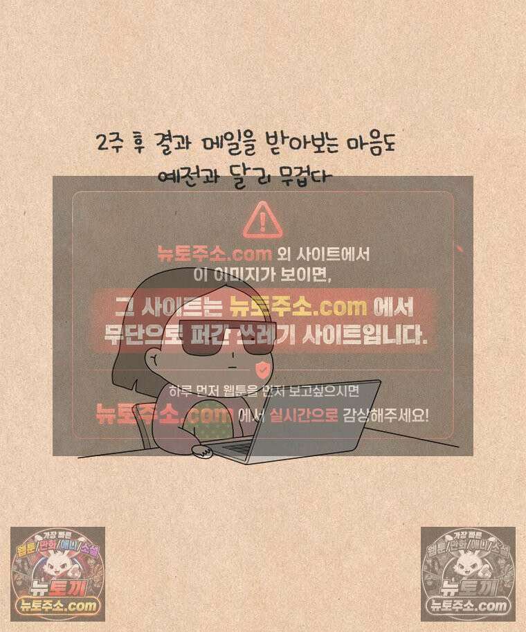 퀴퀴한 일기 ＃848． 건강검진 5