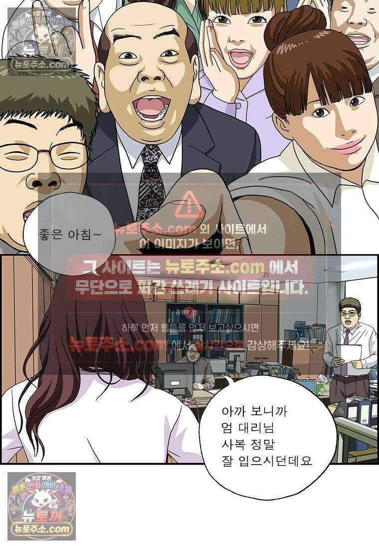 달마부장 시즌2 218화 코디 요령 2