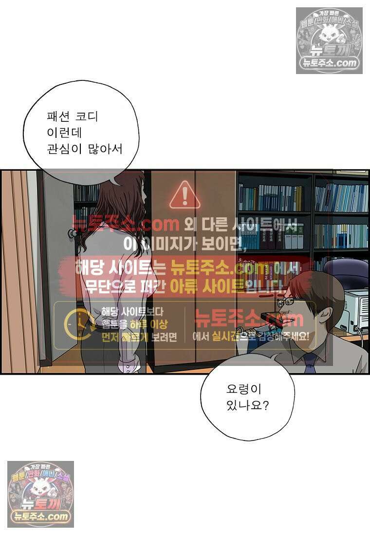 달마부장 시즌2 218화 코디 요령 3