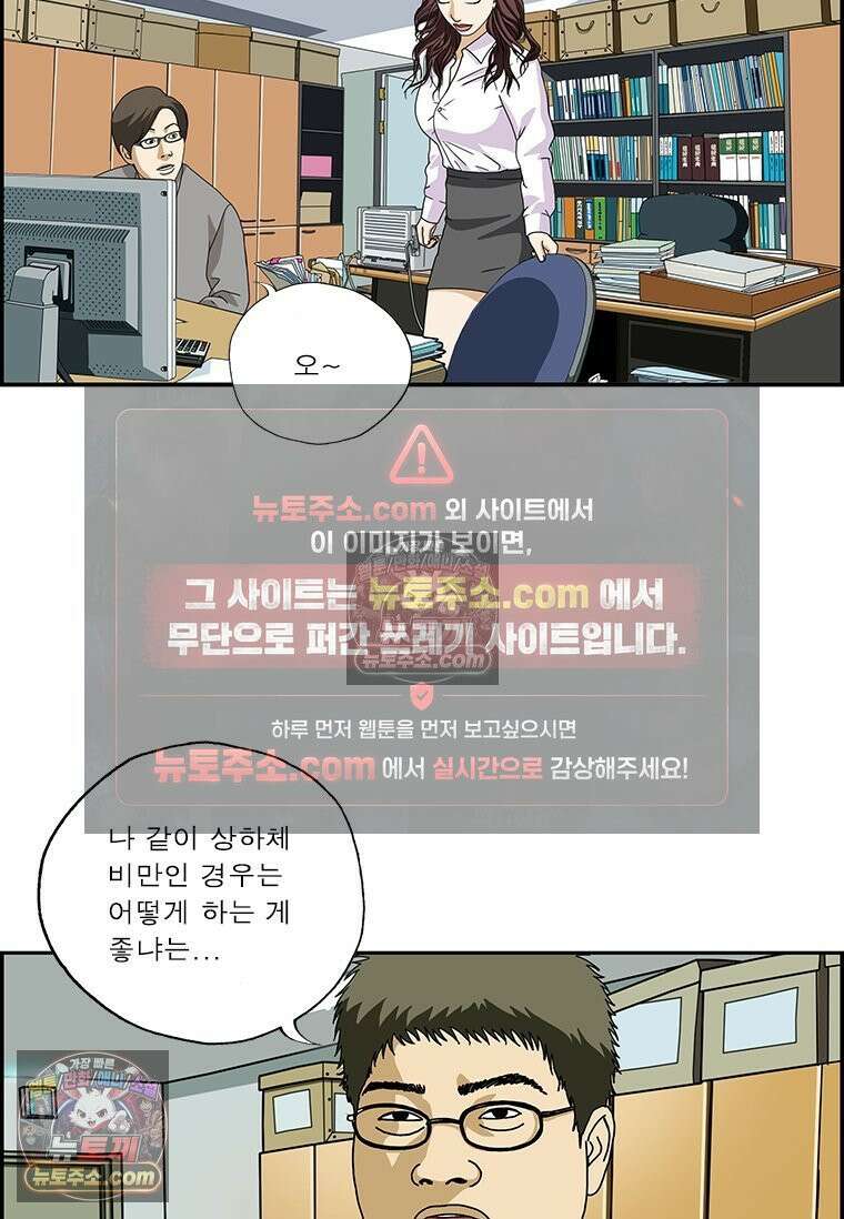 달마부장 시즌2 218화 코디 요령 6
