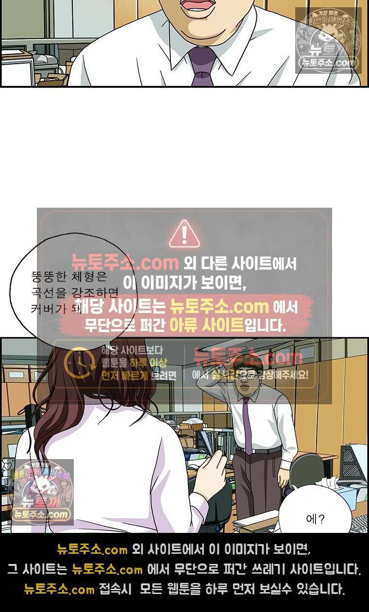 달마부장 시즌2 218화 코디 요령 7