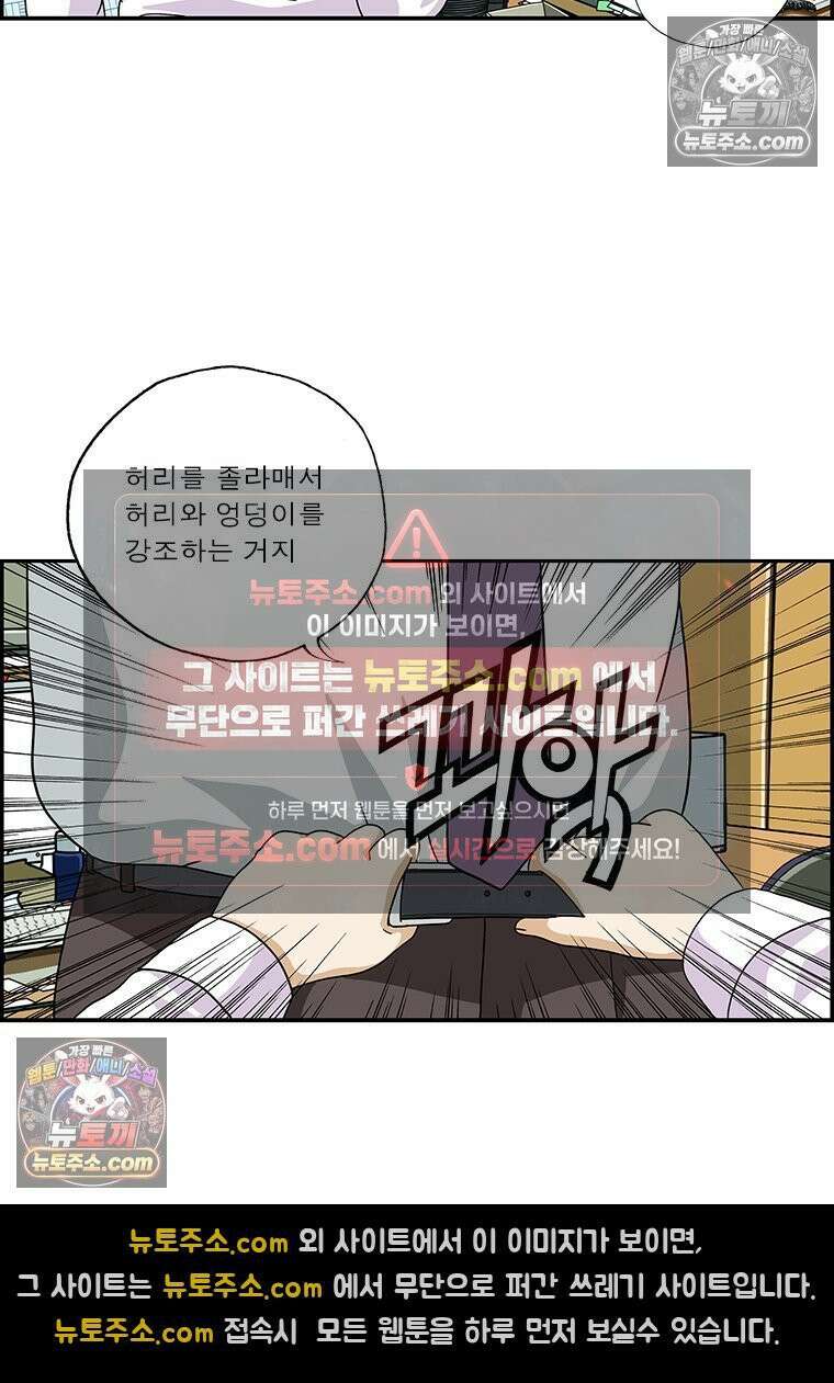 달마부장 시즌2 218화 코디 요령 8