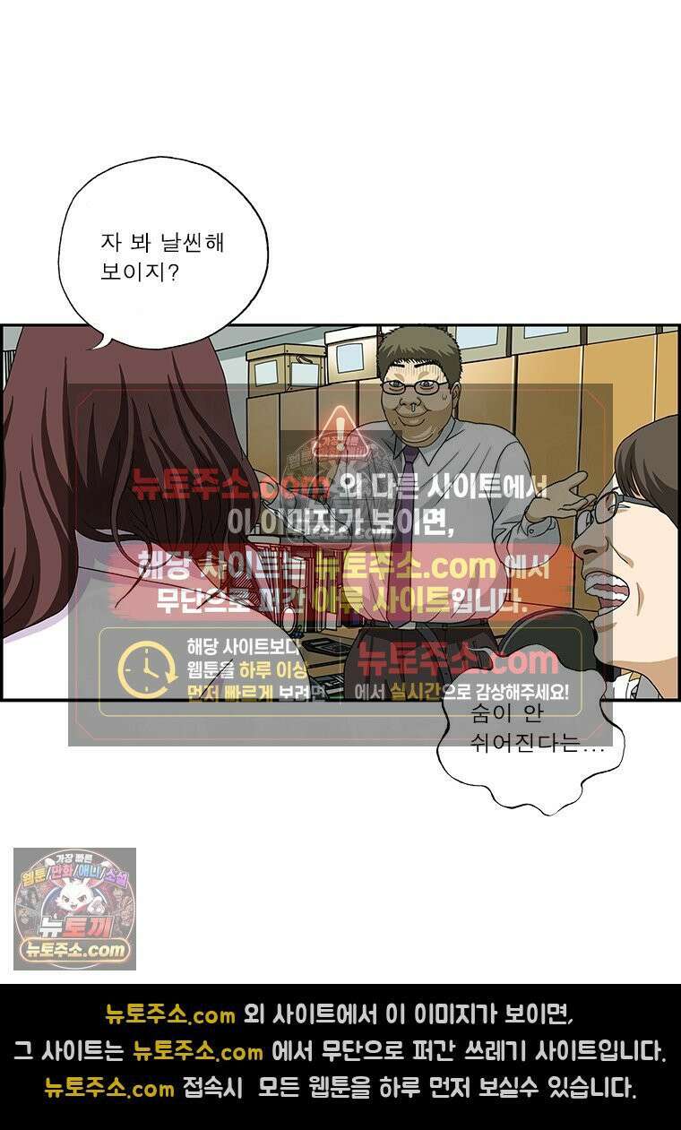 달마부장 시즌2 218화 코디 요령 9