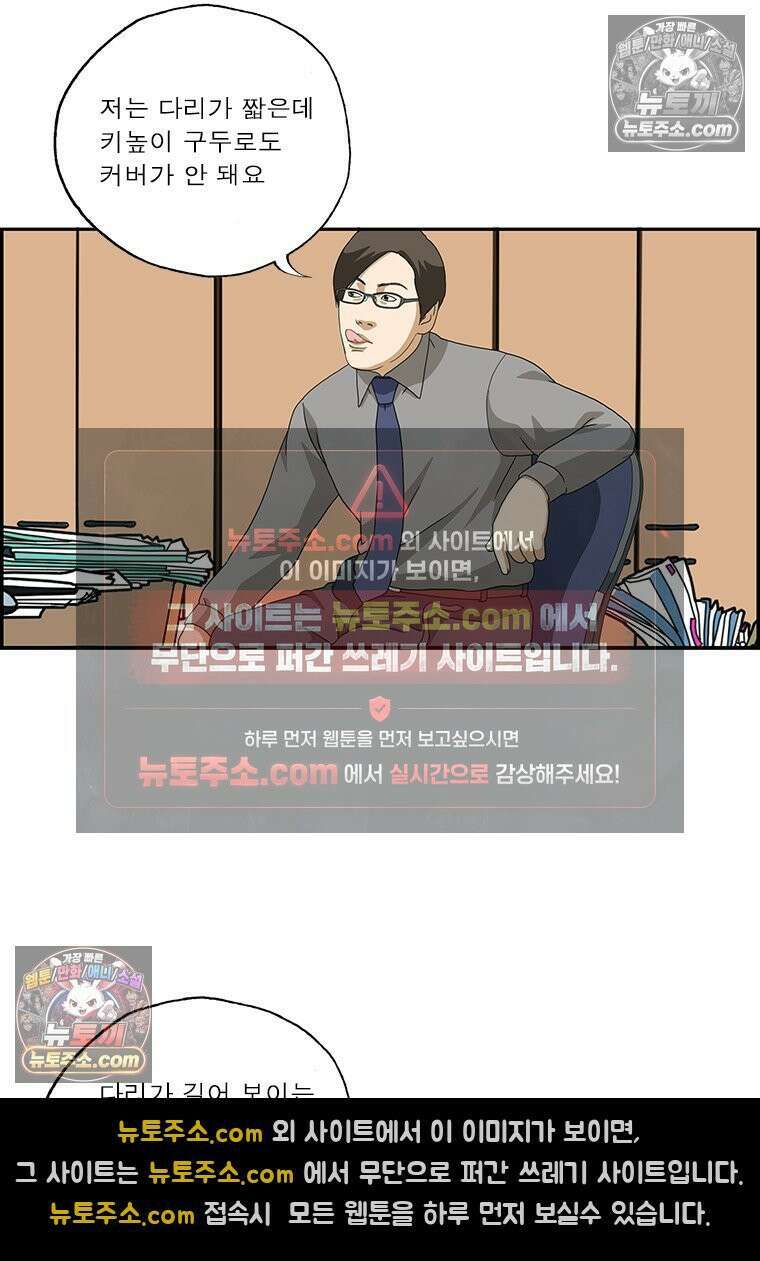 달마부장 시즌2 218화 코디 요령 10
