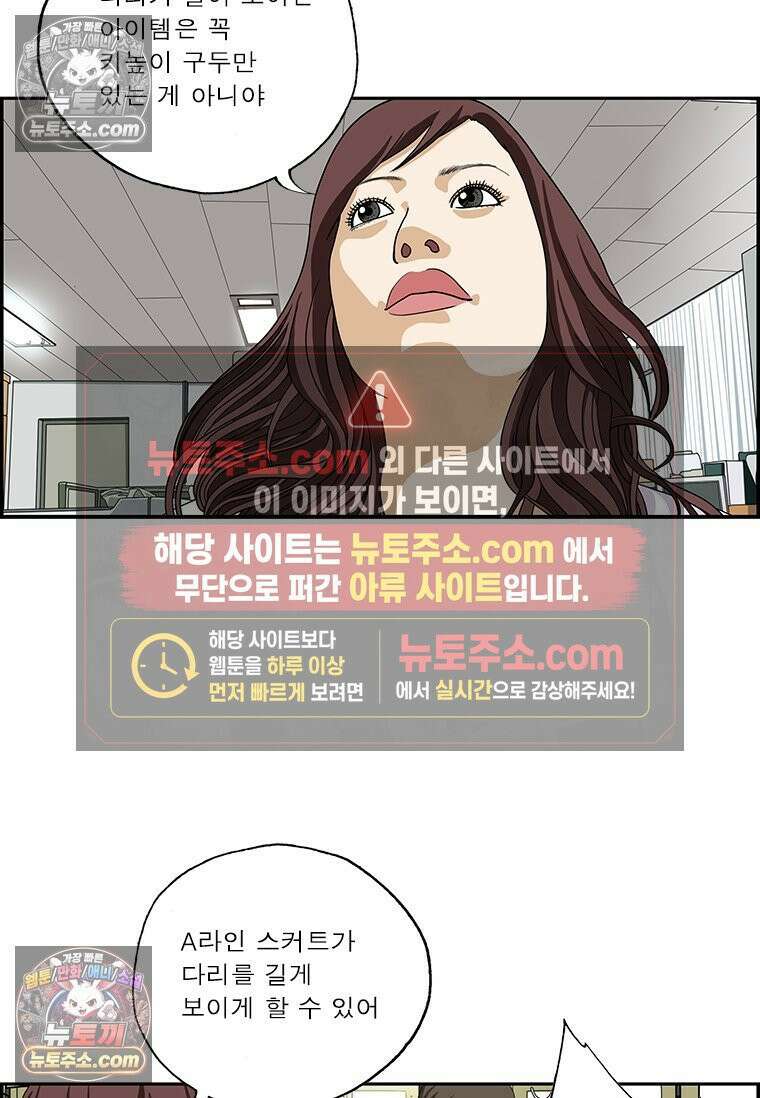 달마부장 시즌2 218화 코디 요령 11