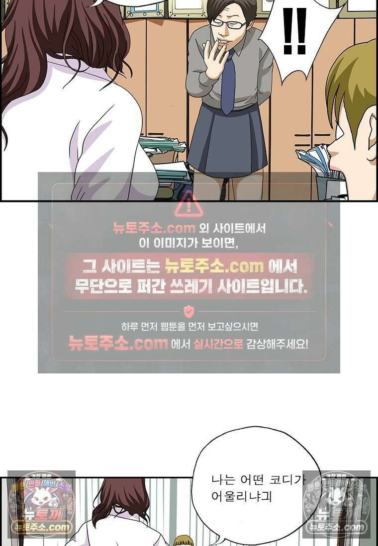 달마부장 시즌2 218화 코디 요령 12