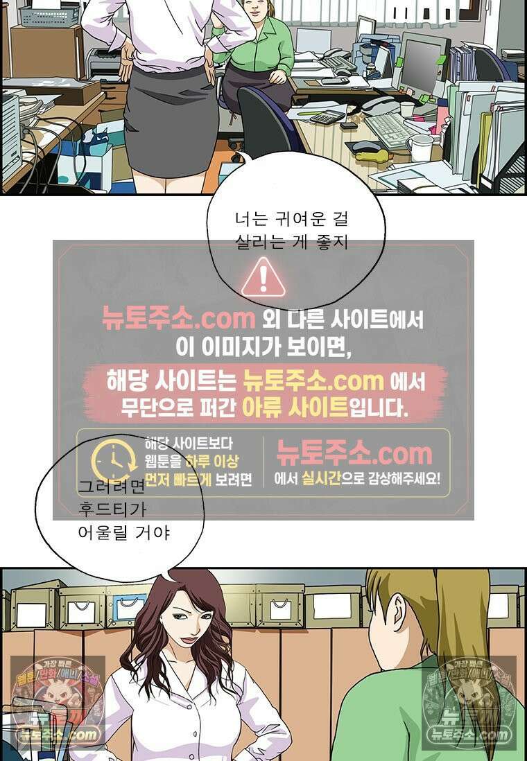 달마부장 시즌2 218화 코디 요령 13