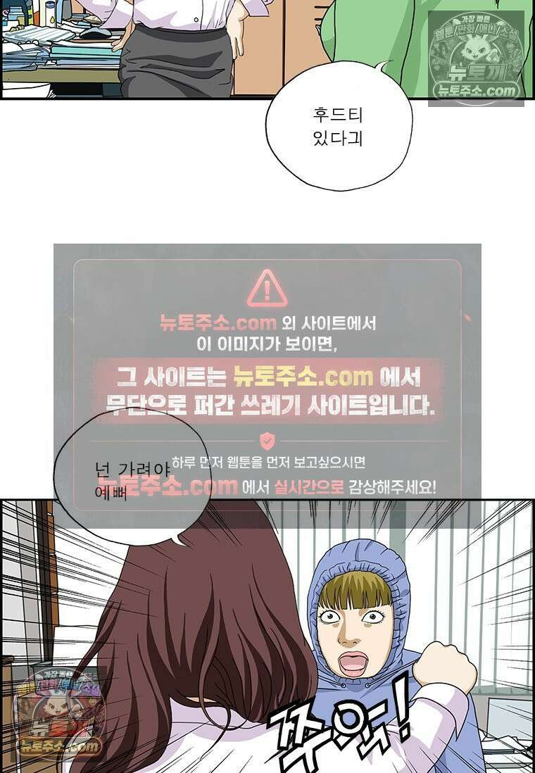 달마부장 시즌2 218화 코디 요령 14