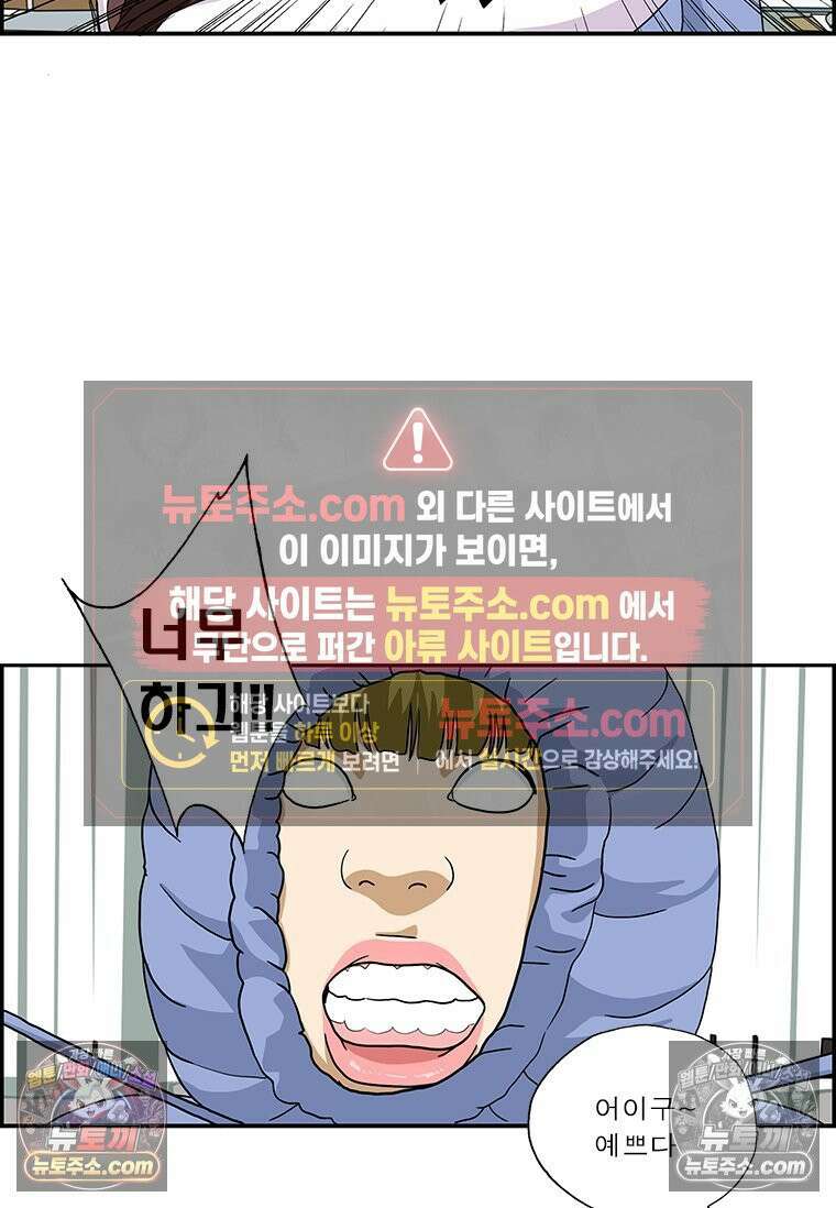 달마부장 시즌2 218화 코디 요령 15