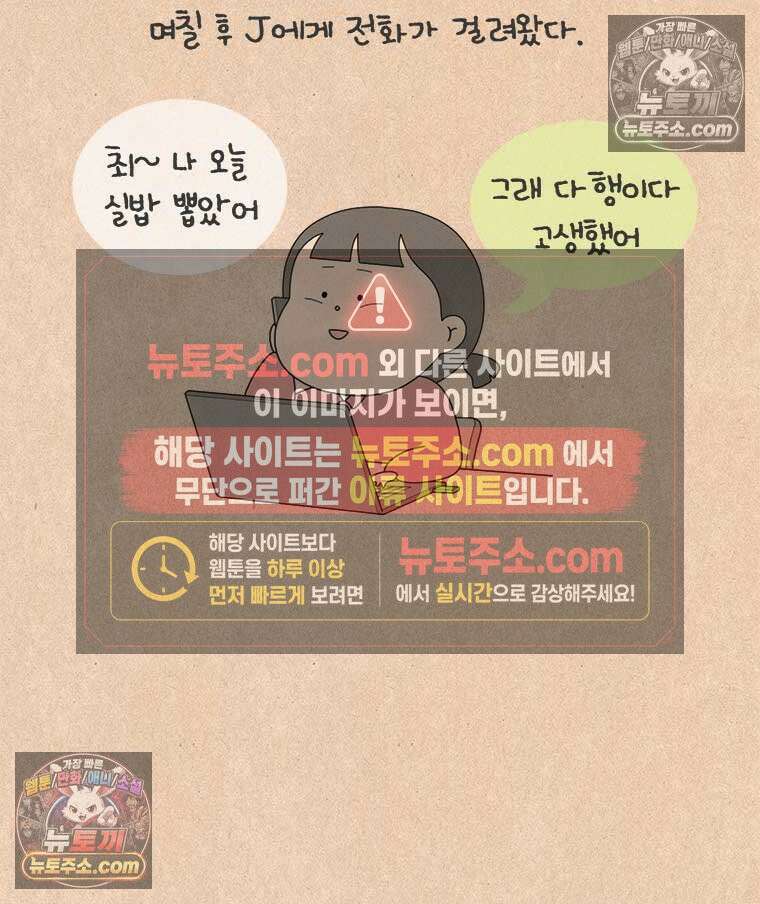 퀴퀴한 일기 ＃855．남의 이야기_J에게_3/4 2