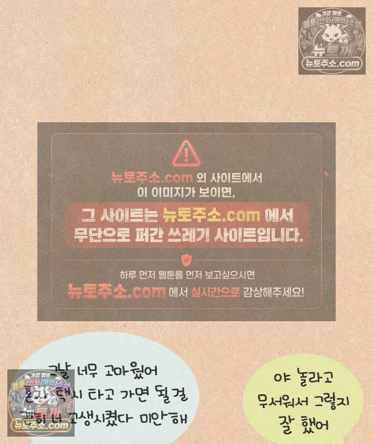 퀴퀴한 일기 ＃855．남의 이야기_J에게_3/4 4