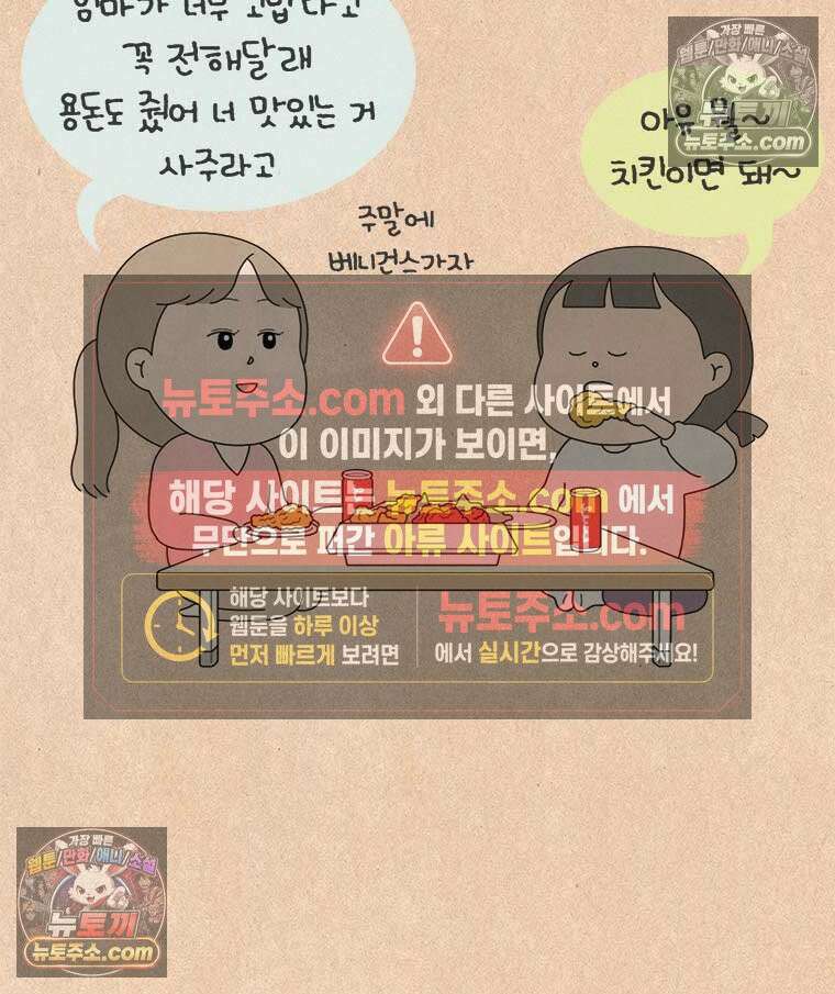 퀴퀴한 일기 ＃855．남의 이야기_J에게_3/4 6